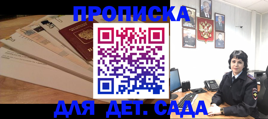 прописка иностранных граждан в Сасово
